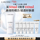 兰蔻轻透水漾防晒乳50ml小白管防护轻薄化妆品礼盒三八节女神生日礼物