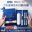 欧乐B德国进口智能电动牙刷iO7大理石白刷头*4深度清洁京东自营热卖榜生日礼物新年礼物年会礼AI智能化