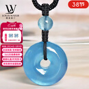 LOUIS WATER收藏级天然海蓝宝平安扣吊坠男女冰种本命年项链毛衣链情人节礼物 【收藏级】冰种海蓝宝平安扣5-9g