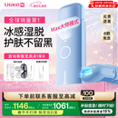 UlikeME【情人节礼物】蓝宝石冰点脱毛仪国家补贴私处刮毛刀剃毛器全身送男女友生日礼物年会美容仪