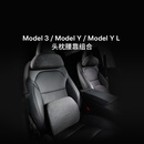 特斯拉（Tesla）官方 Model 3/Model Y/Model Y L 头枕腰靠组合套装枕头靠垫颈枕 头枕*1+腰靠*1