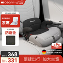 欧颂（Osann）儿童安全座椅增高垫3-12岁以上德国便携式汽车用简易大童坐垫 MAX【太空灰】