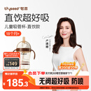 世喜儿童吸管杯直饮杯直饮奶瓶PPSU牛奶杯喝奶喝水1-3-6岁大宝宝水杯