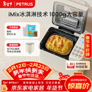 柏翠(petrus)面包机 烤面包机 揉面和面机 全自动 家用冰淇淋PE8860Y 新年礼物