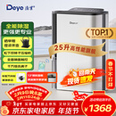 德业（Deye）除湿机/抽湿机 除湿量25升/天 45㎡家用轻音地下室除潮除湿器干衣机客厅卧室 手机智控DYD-T22A3