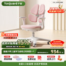 护童（Totguard）儿童学习椅可调节升降学生正姿四背坐姿椅 G985_妙想粉 带脚踏