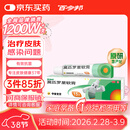 【原研】百多邦 莫匹罗星软膏2%*15g  脓疱病疖肿毛囊炎湿疹 中美史克