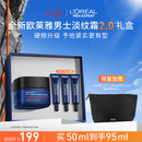 欧莱雅男士专用青春肌源淡纹面霜50ml抗皱紧致男士护肤品礼物送男友