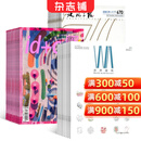 世界建筑+室内设计与装修+建筑学报 杂志组合 2026年3月起订阅 1年订阅 装修设计建筑期刊书籍 杂志