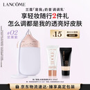 兰蔻「是我」奶昔调调乳#02浆果紫妆前乳化妆礼盒生日情人节礼物送女