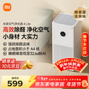 米家小米空气净化器4lite 除甲醛除菌除异味 空气伴侣 除PM2.5 AC-M17-SC