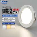 欧普照明（OPPLE）3只装三档调色led全铝筒灯超薄筒灯客厅吊顶天花灯过道嵌入式洞灯 【高显防眩-铝材】5W/调色/白【3只】