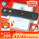 惠普A3/A4四档温度可调节家用办公塑封机  智能自动过塑机  照片文件覆膜机   LB0301