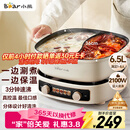 小熊（Bear）鸳鸯电火锅专用锅 电煮锅家用分体鸳鸯锅多功能锅 3分钟速沸 DHG-D60J1 6.5L