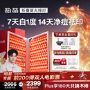 极萌任豪同款【情人节礼物快至当日达】折叠屏大排灯光子嫩肤焕白美白美容仪礼盒抑黑净痘面罩送妈妈