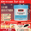 Swisse斯维诗 氨糖维骨力1500mg 成人中老年关节养护 180片/瓶