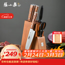 张小泉 华韵七件菜刀组合套装 家用菜刀切片刀斩砍骨刀小厨刀水果刀剪刀刀具全套