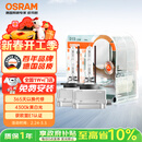 欧司朗（OSRAM）汽车氙气大灯疝气灯泡 经典版套装 原厂升级型 D1S 2只装