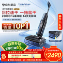 添可极客曜夜 速干版【回拉速干 25Kpa暴风吸】AI全向助力真防臭0缠毛躺平洗地机吸拖一体扫地机器人