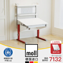 摩尔（moll） 德国bandit捣蛋鬼儿童学习桌写字桌书桌进口小学生家用 【86cm】小桌+墙架-红腿