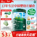 英氏婴幼儿高铁米粉糊维C加铁原味258g宝宝辅食低敏6-12个月老爸抽检