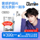 usmile【梓渝同款】笑容加智能电动牙刷  AI智能化新动力大摆幅 Y30Pro极光蓝 代言人限定语音款