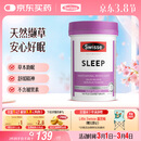 Swisse斯维诗 睡眠片 缬草片不含褪黑素退黑素 舒压放松情绪100片/瓶