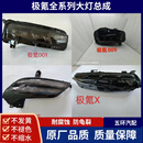 极氪001大灯总成极氪x日行灯极氪009极氪007尾灯贯穿灯原厂拆车件 2000