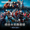 变形金刚（Transformers）儿童男孩玩具模型手办礼物天尊世代系列飞行太保组合大无畏套装
