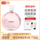香奈儿（Chanel）邂逅柔情淡香水(喷装)50ml礼盒装粉邂逅生日新年礼物送女朋友老婆
