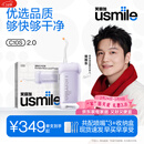 usmile笑容加冲牙器伸缩便携式洗牙器洁牙器C10S水韵紫2.0 生日礼物新年礼物