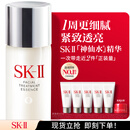 SK-II神仙水230ml精华液sk2水乳化妆品护肤品套装礼盒新年生日礼物女