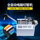 全自动切管机波纹管切割机硅胶管PVC管铁氟龙管热缩管裁切机 XR-100切管机