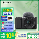 索尼（SONY）ZV-E10K 新升级标准镜头套装 黑色 新套机镜头E PZ 16-50mm F3.5-5.6 OSS II
