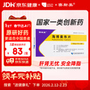 【原研药】[赛斯美]海博麦布片10mg*14片/盒