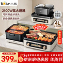 小熊（Bear）电火锅电煮锅火锅专用锅鸳鸯锅 多功能折叠烤涮一体烤鱼锅家用5-8人烤肉锅E22W1叠叠锅青春版