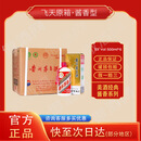 茅台贵州茅台酒 茅台飞天53度酱香型白酒500ML*6整箱原箱 53度 500mL 6瓶 2026年