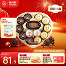 费列罗 榛果巧克力礼盒 3种口味15粒162g 心形礼盒 糖果 三八节女神礼物
