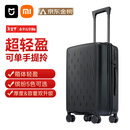 米家小米行李箱20英寸拉杆箱可登机箱万向轮旅行箱男女小型密码箱黑色