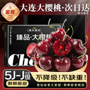 桦萱车厘子樱桃【顺丰/JD-多地次日达】大连美早大樱桃新鲜水果送礼 5斤(净重) 送礼巨无霸3J级30-32mm