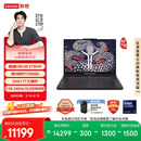 联想拯救者Y9000P AI高静游戏笔记本电脑(Ultra9 275HX 32G 1T RTX5060 2.5K 240Hz 黑) 国家补贴