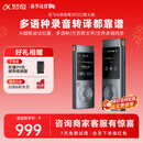 科大讯飞AI录音笔SR302星火版 免费录音转文字 智能降噪录音器 随身便携专业录音设备录音机 同声传译 