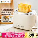 小熊（Bear）面包机 烤面包片机烤吐司机多士炉家用全自动早餐机三明治2片轻食机50s速烤DSL-N02C5