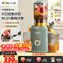 小熊（Bear）榨汁机 原汁机渣汁分离 多功能家用全自动冷压榨果汁橙汁压榨器果蔬机110mm口径F02E3