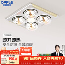 欧普照明（OPPLE）灯暖浴霸普通吊顶系列即开即热浴霸取暖灯照明排气一体 流金岁月