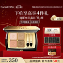 毛戈平塑形晶彩四色眼影盘白茶香槟奶茶盘大地色持久情人节礼物送女朋友