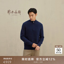 鄂尔多斯1980秋冬半高领单畦男套衫 藏蓝 L 175/96A