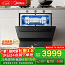 美的（Midea）【灶下V9 Pro】洗碗机嵌入式家用灶下103L升级一键洗烘蒸汽单消毒七星消杀105℃热烘洗消一体机
