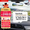 闪迪（SanDisk）128GB TF（MicroSD）4K内存卡 行车记录仪 监控摄像头专用 循环录制10,000小时 高耐用存储卡