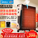 美的（Midea）【超级单品】电热油汀取暖器 家用电暖器 加湿暖气片加热器 全屋大面积升温速热烤火炉NY2513-16JW